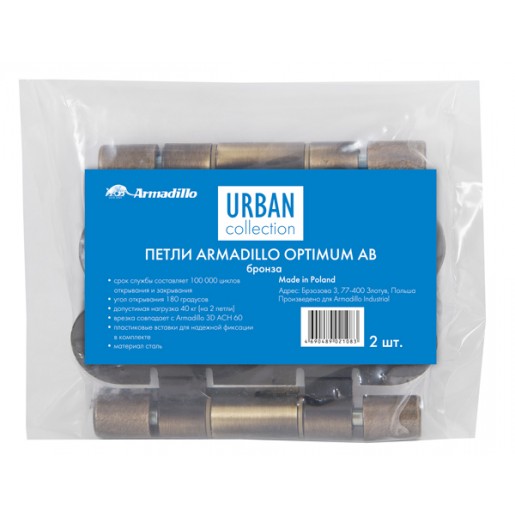 Петля универсальная Armadillo (Армадилло) OPTIMUM AB Бронза