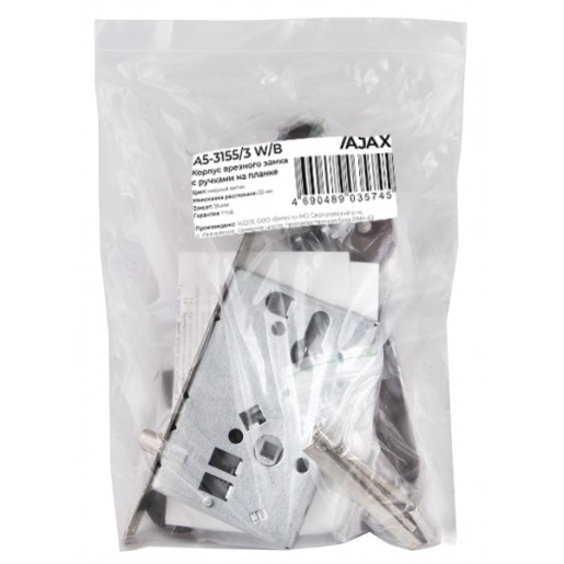 Корпус врезного Ajax (Аякс) замка с ручками на планке KIT А7-5555/3 W/B MOS
